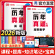 天一庫課安徽專(zhuān)升本教材2026歷年真題匯編試卷必刷2000題高等數學(xué)高數大學(xué)語(yǔ)文英語(yǔ)管理學(xué)安徽省2026年普通高校統招專(zhuān)升本考試用書(shū)自選 理科（高等數學(xué)+英語(yǔ)）歷年真題