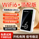 王者移動(dòng)隨身WiFi全網(wǎng)通電信聯(lián)通免插卡手機(jī)電腦戶外宿舍工地移動(dòng)電源充電寶隨行WiFi無線路由器 【便攜迷你版】三網(wǎng)自適應(yīng)/三千毫安充電款/全國通用 旗艦版