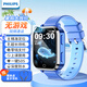 飛利浦（PHILIPS）兒童電話手表W2208A 防水定位可插卡視頻通話長續(xù)航智能手表中小學(xué)生天才兒童禮物 星空藍-XFQ