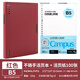 國譽(yù)（KOKUYO）一米新純活頁(yè)本八孔b5筆記本子日本campus簡(jiǎn)約高顏值復古外殼可拆卸學(xué)生不硌手a5輕薄線(xiàn)圈記事本 【8孔活頁(yè)本】B5紅色+橫線(xiàn)替芯100頁(yè)
