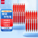 uni三菱 uni-ball UMN-138按動(dòng)紅筆中性筆高顏值0.38mm紅色簽字筆商務(wù)學(xué)生水筆水性筆套裝 12支
