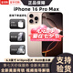 【美版機24期免息】蘋果 iPhone16Promax全新未激活后封 5G 16 Pro Max 沙漠色鈦金屬6.9英寸 256GB 美版有鎖 全新未激活 開孔