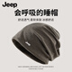 JEEP男士睡帽夏季薄款毛線帽化療病人專用帽子冷帽空調(diào)防吹保暖堆堆帽 淺棕色【一帽兩戴/輕柔親膚】