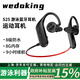 wedoking游泳耳機(jī)藍(lán)牙耳機(jī)無線運(yùn)動(dòng)跑步專用掛耳式ipx8級(jí)防水自帶內(nèi)存水下入耳MP3通用蘋果華為小米安卓