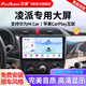 飛歌（FlyAudio）適用13-25款本田凌派汽車(chē)載中控大屏導航儀高清倒車(chē)影像一體機 GS3八核4+32+AHD后視+安裝