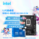 英特爾（Intel）12代酷睿CPU 銘瑄H610主板CPU套裝 板u套裝 銘瑄 挑戰(zhàn)者 H610M-D D4 i3-12100 盒裝
