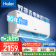 海爾（Haier）【小紅花空調(diào)-綻放版】凈省電Plus真省版節(jié)能1.5匹壁掛臥室掛機KFR-35GW/E1-1Plus家電國家補貼20%