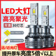淘車(chē)藝汽車(chē)led大燈泡超亮聚光遠近光燈前大燈h1h7h119005h4遠近一體改裝 【標準款65W】型號 H7/一個(gè)裝