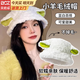 貝初眾小羊帽子冬季女毛絨可愛漁夫帽秋冬保暖毛線針織毛茸茸羊了個(gè)羊 奶白色-綠耳小羊帽【時(shí)尚百搭】 均碼（56-58cm)