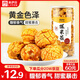 來(lái)伊份 爆米花180g焦糖味 膨化食品辦公室休閑零食 即食小吃 罐裝