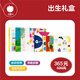 讀小庫(kù)階梯精選書(shū)箱禮盒  暑假禮物 出生禮盒（0歲+）