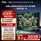 TCL電視 65T6L 65英寸 QD-Mini LED 萬象分區(qū) 量子點 絢彩XDR 1100nits DeepSeek AI電視 國家補(bǔ)貼