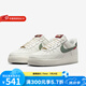耐克男鞋Air Force 1 AF1空軍一號蛇年新年款CNY運動鞋時尚百搭板鞋 HV5979-130 42