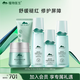 植物醫(yī)生積雪草舒緩特護(hù)敏感肌修護(hù)膚品套裝補(bǔ)水保濕（潔+水+乳+精華+霜）
