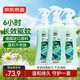 京東京造驅(qū)蚊噴霧200ml*3瓶 兒童驅(qū)蚊液滅蚊長(zhǎng)效防蚊叮咬花露水