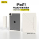 zoyu適用2025款A16芯片 iPad11保護套全包邊防摔K折磁吸雙面夾 通用iPad10 11寸白色