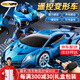 BELTUPP兒童玩具男孩手勢(shì)感應(yīng)變形遙控汽車機(jī)器人3-8-12生日禮物 【禮物推薦】50cm四控跑車烤漆藍(lán)