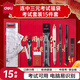 得力(deli)連中三元考試套裝15件套 中性筆套尺圓規(guī)2B鉛筆橡皮 考試中高考專用 中高考加油V670