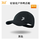 361°正品男女款戶外透氣防曬棒球帽遮陽(yáng)帽 黑色【53-58CM】可調(diào)節(jié)