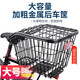 迪路仕（DEROACE）自行車(chē)后車(chē)筐山地車(chē)籃兒童折疊車(chē)后置籃子單車(chē)電動(dòng)車(chē)后籃加大車(chē)簍 后車(chē)筐+帶蓋