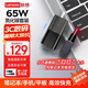 ThinkPad聯(lián)想thinkplus 口紅電源 65W氮化鎵充電器Type-c快充便攜套裝  筆記本/手機/平板電源適配器