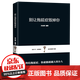 勵志成功書 沒有傘的孩子必須努力奔跑別讓拖延癥毀掉你越努力越幸運(yùn)情商高就是會說話幽默溝通人際交往書籍 別讓拖延癥毀掉你