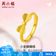 周六福（ZLF）  黃金戒指女款足金999蝴蝶結(jié)活口可調(diào)節(jié)指環(huán) 計(jì)價(jià) 20號(hào) - 3.16g