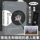 Twentine作品集 那個不為人知的故事  阿南 鏡明花作 那個不為人知的故事 全新修訂版