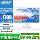 宏碁（acer）非凡GO一體機(jī)電腦臺式整機(jī)全套辦公家用娛樂網(wǎng)課23.8英寸高清護(hù)眼屏可壁掛 支持deepseek【定制】 【行業(yè)爆款】 N150 16G 512G固態(tài)