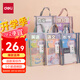得力(deli)雙層網(wǎng)紗拉鏈袋文件袋一年級(jí)文具袋透明學(xué)科分類袋 試卷作業(yè)科目袋 5科混裝