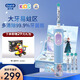 歐樂(lè )B兒童電動(dòng)牙刷小圓頭3-7歲乳牙期專(zhuān)用D103K 入門(mén)優(yōu)選男孩女孩生日實(shí)用兒童禮物 【刷柄*1+刷頭*3】冰雪奇緣|禮盒