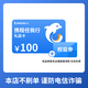 【電子卡-謹防詐騙】攜程任我行禮品卡100元 攜程旅行電子卡券包 自動(dòng)發(fā)貨 不支持退換
