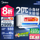 美的（Midea）【國家補貼20%】空調(diào)掛機 酷省電  新一級能效省電家用空調(diào)變頻冷暖 大1.5匹家用臥室壁掛式空調(diào) 2匹 一級能效 酷省電大掛