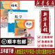 【新華書店正版】2025年適用小學(xué)5五年級下冊語文數(shù)學(xué)英語書全套3本人教版北師大版課本教材教科書五年級下冊語文書人教版+五年級下冊數(shù)學(xué)書北師大版+五年級下冊英語書人教版