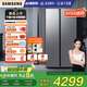 三星（SAMSUNG）【新品國補(bǔ)20%】AI神冰箱5系煥新款 655L雙開門AI節(jié)能干濕分儲(chǔ)一級(jí)能效 銀 RS70F65P1TSC