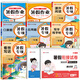 2025新一年級(jí)下冊(cè)暑假作業(yè)語(yǔ)文數(shù)學(xué)全套人教版 小學(xué)1年級(jí)下冊(cè)銜接教材小學(xué)生同步練習(xí)冊(cè)練習(xí)題專項(xiàng)訓(xùn)練試卷測(cè)試卷全套預(yù)復(fù)習(xí) 【全9冊(cè)】暑假作業(yè)+暑假專項(xiàng)+暑假試卷