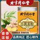 北京同仁堂小黃姜粉正宗云南生姜干姜粉食用特級沖飲姜粉食用沖飲粉瓶裝e 2罐【小黃姜粉】500g