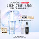 蘭蔻極光煥白精華液30ml美白淡斑護膚品套裝化妝品禮盒生日禮物送女友