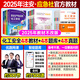 備考2025年 中級(jí)注冊(cè)安全工程師教材應(yīng)急管理出版社官方教材  注安師教材 優(yōu)路教育網(wǎng)課視頻題庫(kù)建筑施工其他化工金屬煤礦安全 【化工安全4科】教材沖關(guān)書課包