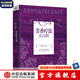芳香療法大百科 調(diào)香盤 芳療實證全書 芳香療法配方寶典 新精油圖鑒 中信出版社圖書 芳香療法大百科