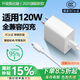 掌之友適用66W/88W/120W充電器全兼容type-c充電頭6A數(shù)據(jù)線適用oppo一加小米真我氮化鎵充電器套裝 【提速99%】氮化鎵-適用120W套裝-1米線