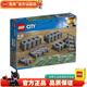 樂高LEGO 城市CITY 北極極地探險 海洋探索 積木玩具 男孩女孩禮物 60205 軌道與彎道