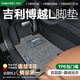 車麗友專用于23-25款吉利博越l腳墊tpe全包圍門檻2025汽車用品絲圈地毯 【包門檻】TPE腳墊+慕絨絲灰 博越L（23-25款）