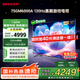 SHARP夏普電視75英寸120HZ高刷 杜比視界3+64GB 遠聲語音4K高清全面屏液晶游戲電視C75GM6000A