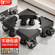 貝石洗衣機(jī)底座支架全自動(dòng)波輪滾筒大容量洗衣機(jī)通用托架墊高防震腳墊洗衣機(jī)架 【四雙排輪+八大霸王腳】38mm實(shí)心管
