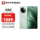 小米（MI）Redmi K80 12GB+512GB 山巒青 第三代驍龍? 8 2K新國屏 6550mAh大電池 5G手機(jī)【京東快遞】