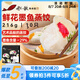船歌魚水餃x鋒味 鮮花墨魚蒸餃216g/盒10只 早餐夜宵 海鮮速凍餃子 生鮮速食