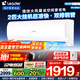 Leader空調(diào) 海爾智家出品【補(bǔ)貼20%】空調(diào)2匹空調(diào)變頻新一級能效空調(diào)冷暖智能自清潔大循環(huán)風(fēng)量家用空調(diào) 2匹 一級能效 25年新款變頻+自清潔+大風(fēng)量