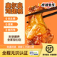 食神先笙無抗奧爾良雞翅中翅根速食半成品腌制空氣炸鍋食材手槍腿 【無抗】奧爾良味雞翅根4袋*250g