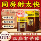 鎖陽(yáng)固精丸濃縮丸治早泄嚴重專(zhuān)用藥 時(shí)間短硬度差用手過(guò)度腎虛補腎固精 早泄龜頭敏感射精快專(zhuān)男科用藥延時(shí) 5盒【嚴重早泄藥剛進(jìn)就泄】強效療治裝 正品-不加激素